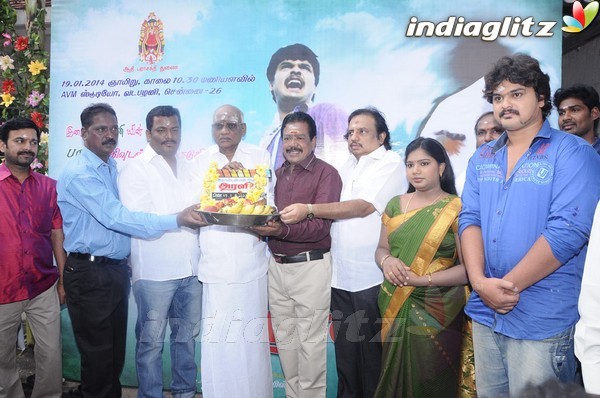 'Arali Poo' Movie Launch